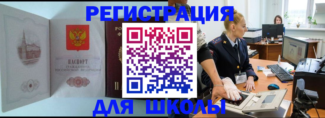 временная регистрация 2025 в Березниках