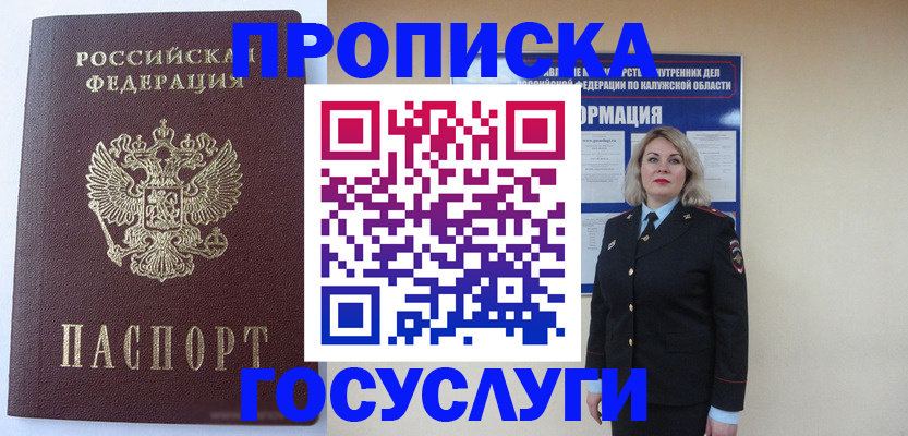 временная прописка в Березниках