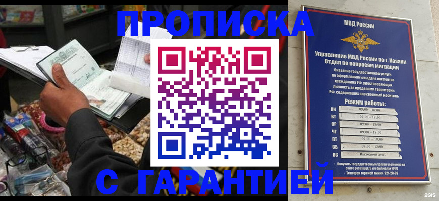 временная прописка в Березниках