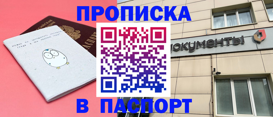 временная регистрация для всех в Березниках