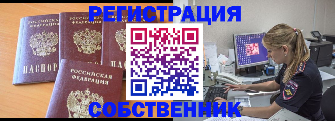 прописка поиск в Березниках