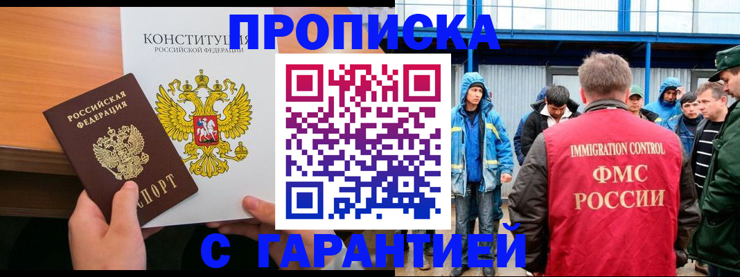 прописка для военкомата в Березниках
