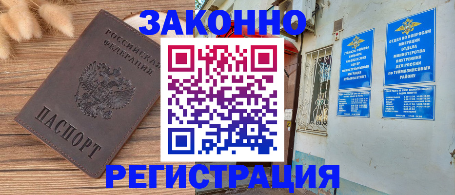 временная регистрация надежно в Березниках