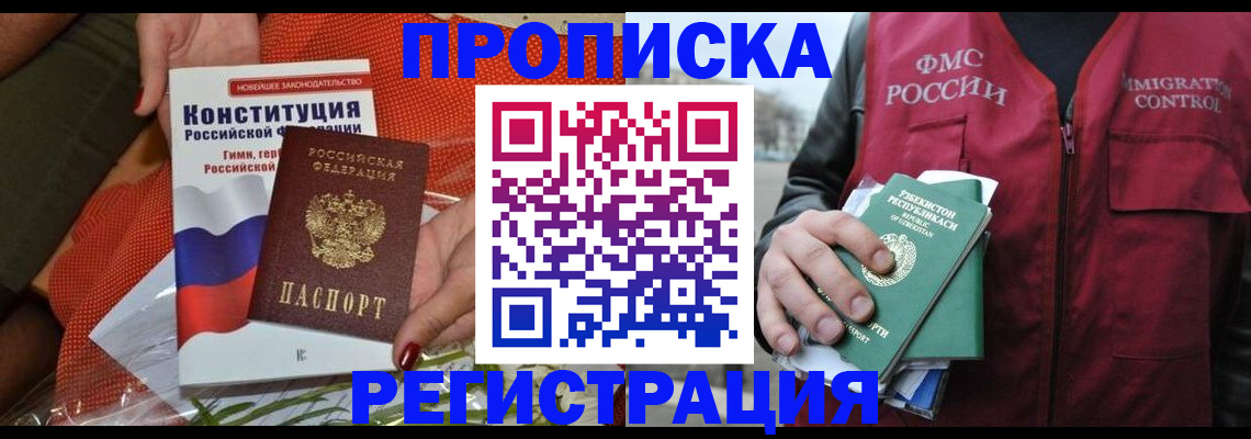 прописка поиск в Березниках
